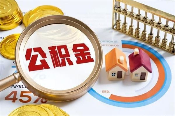 黄石黄牛是怎么提取公积金的（黄牛提取公积金的原理）